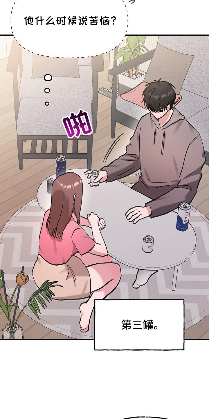 粉粉恋曲漫画,第13章：有话要说5图
