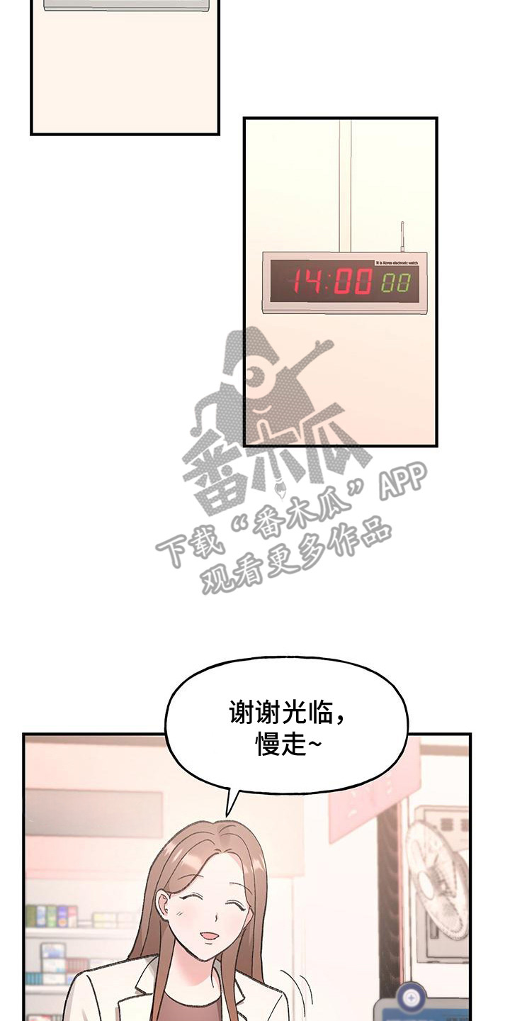 粉粉恋曲漫画,第10章： 邀请5图