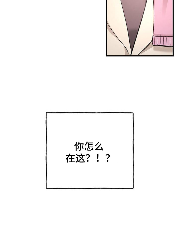 粉粉恋曲漫画,第9章：怪梦1图