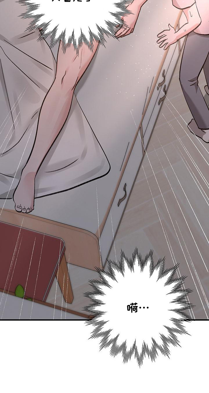 粉粉恋曲漫画,第6章：装睡2图