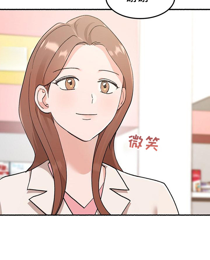 粉粉恋曲漫画,第1章：粉红色药店5图