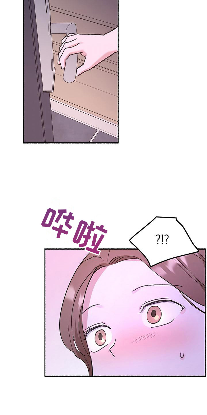 粉粉恋曲漫画,第2章：看望5图