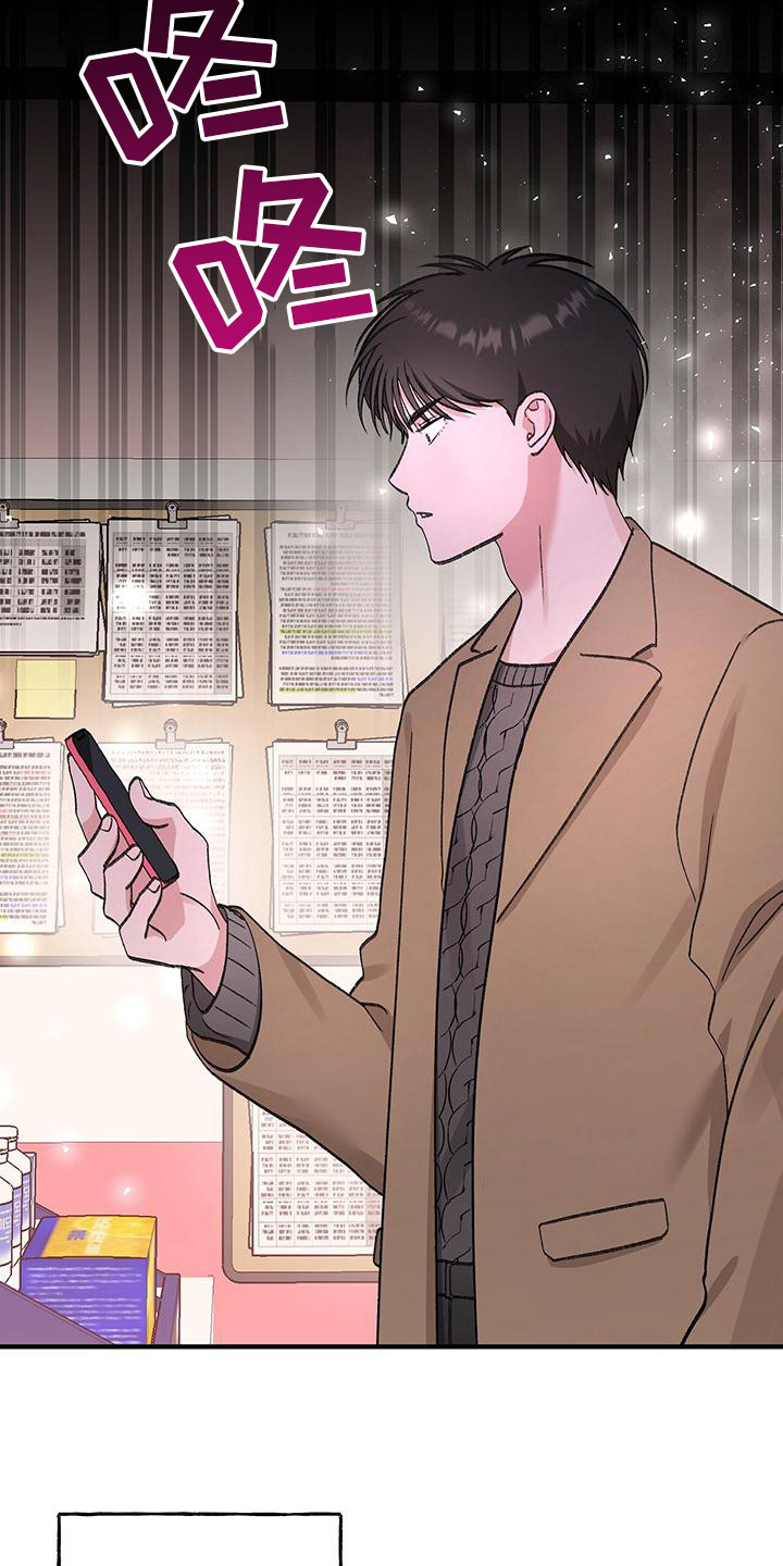 粉粉恋曲漫画,第12章：打招呼1图