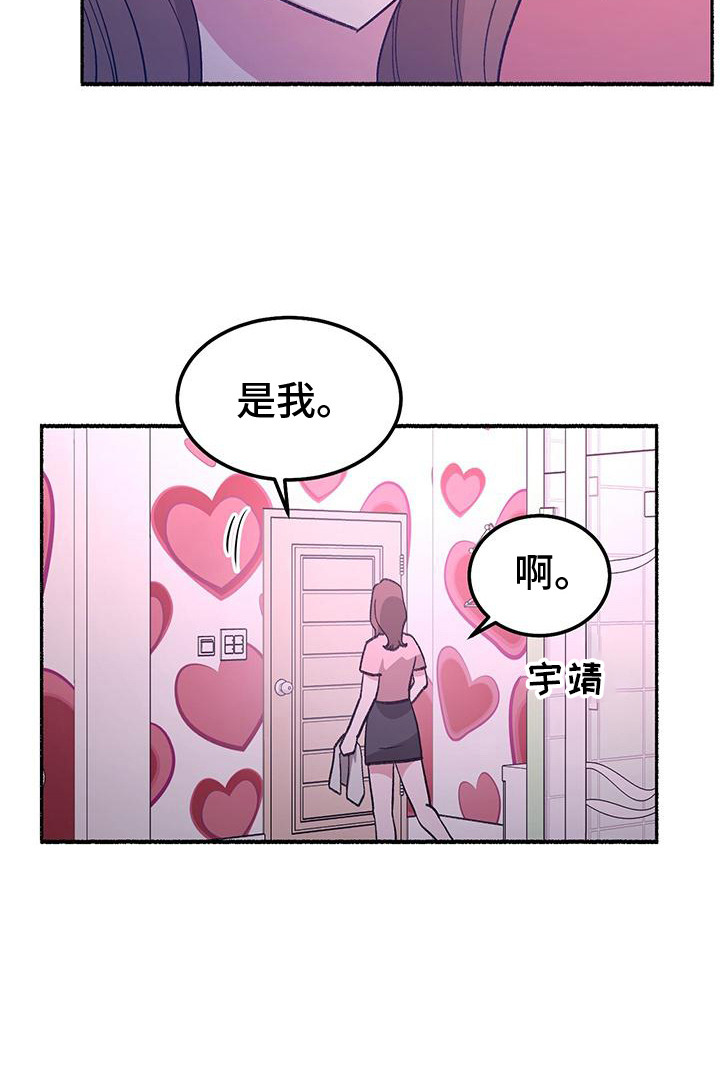 粉粉恋曲漫画,第3章：看见了1图