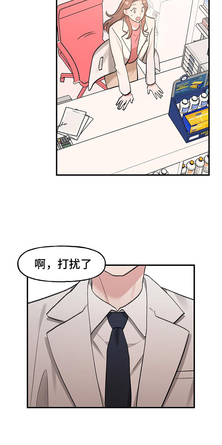 粉粉恋曲漫画,第12章：打招呼3图