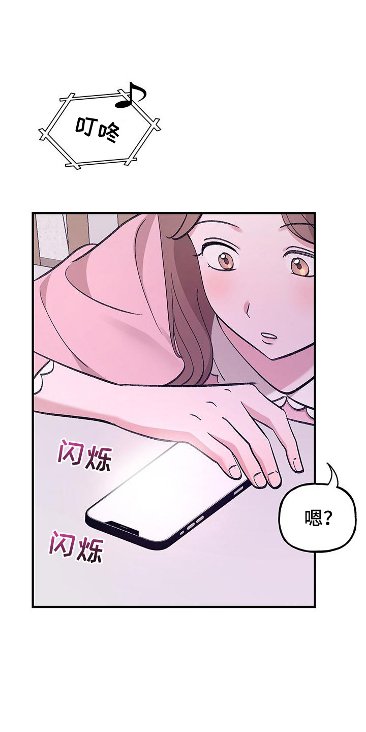 粉粉恋曲漫画,第5章：人渣1图