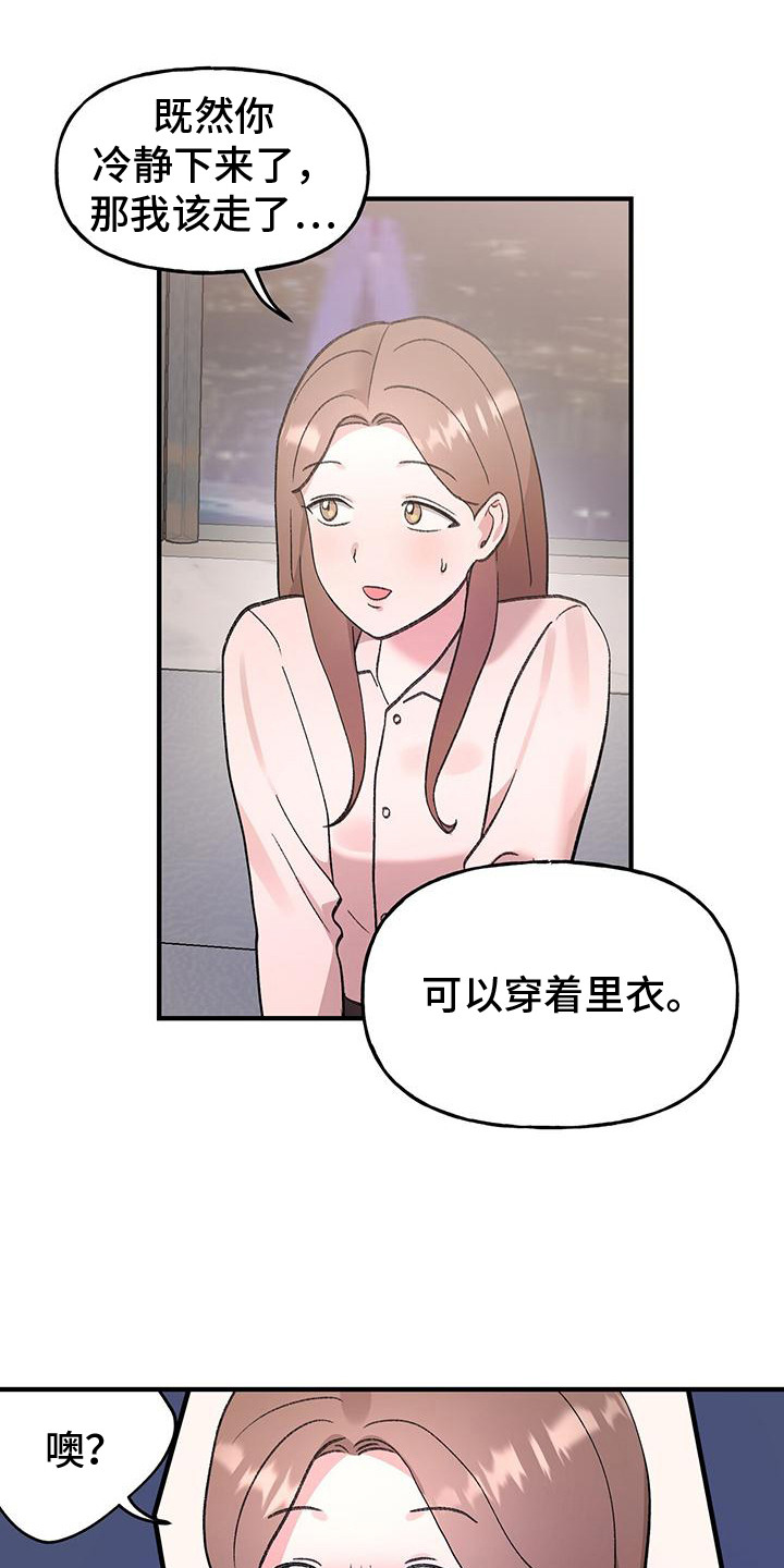 粉粉恋曲漫画,第18章：流鼻血5图