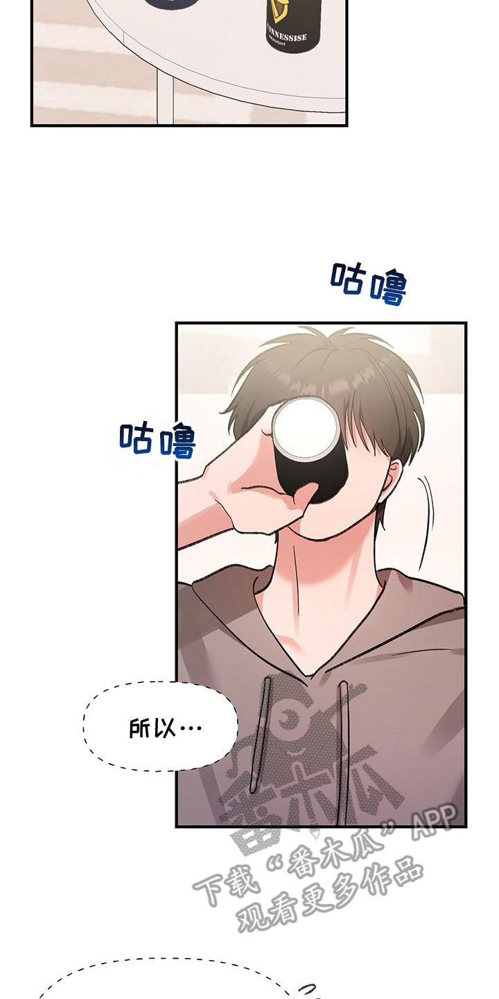 粉粉恋曲漫画,第13章：有话要说4图