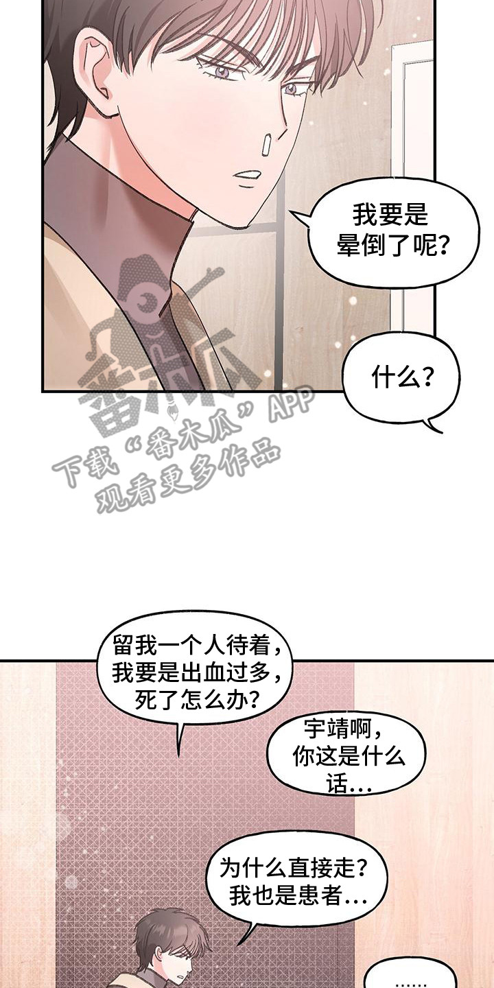粉粉恋曲漫画,第18章：流鼻血5图