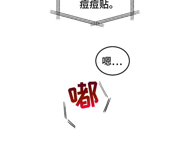 粉粉恋曲漫画,第1章：粉红色药店3图