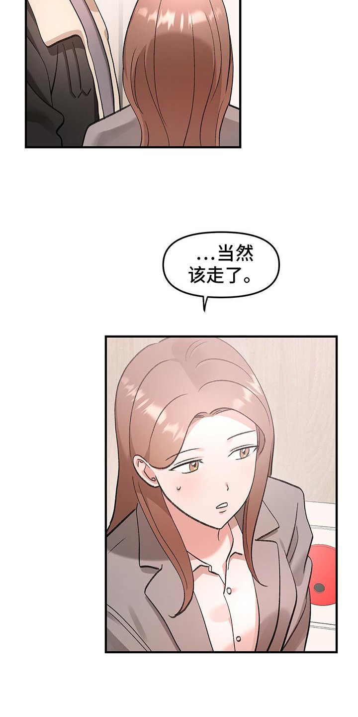 粉粉恋曲漫画,第18章：流鼻血3图