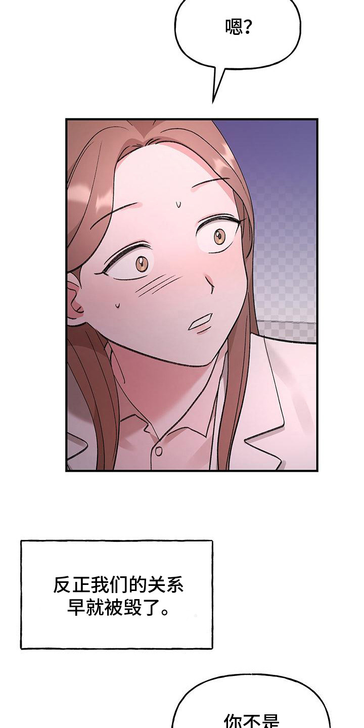 粉粉恋曲漫画,第17章： 公平1图