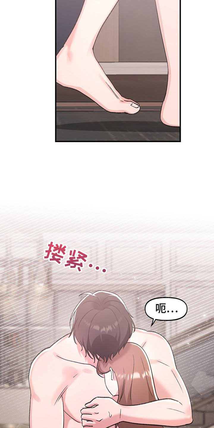 粉粉恋曲漫画,第20章：顺水推舟4图