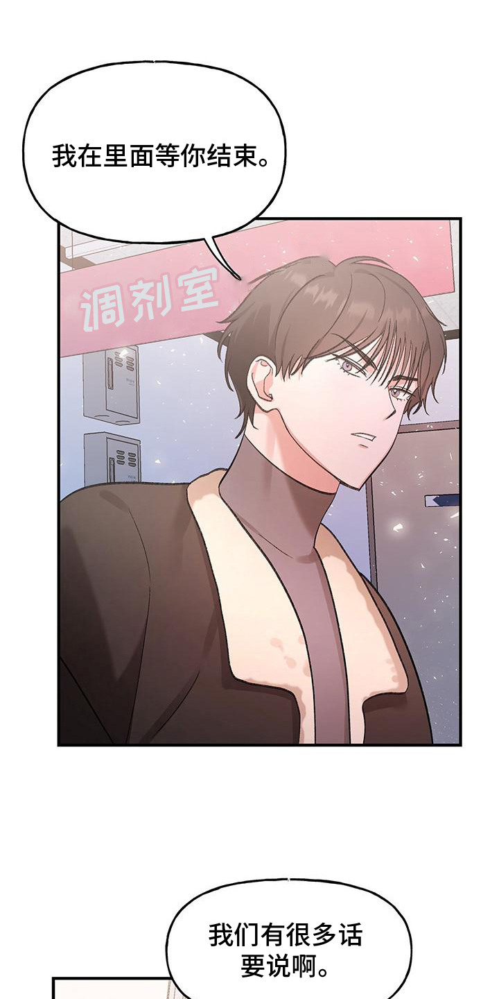 粉粉恋曲漫画,第16章：道歉3图