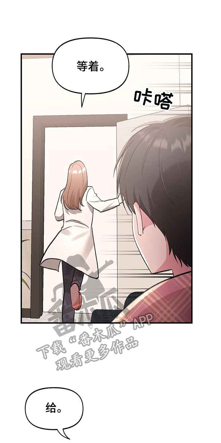粉粉恋曲漫画,第9章：怪梦3图