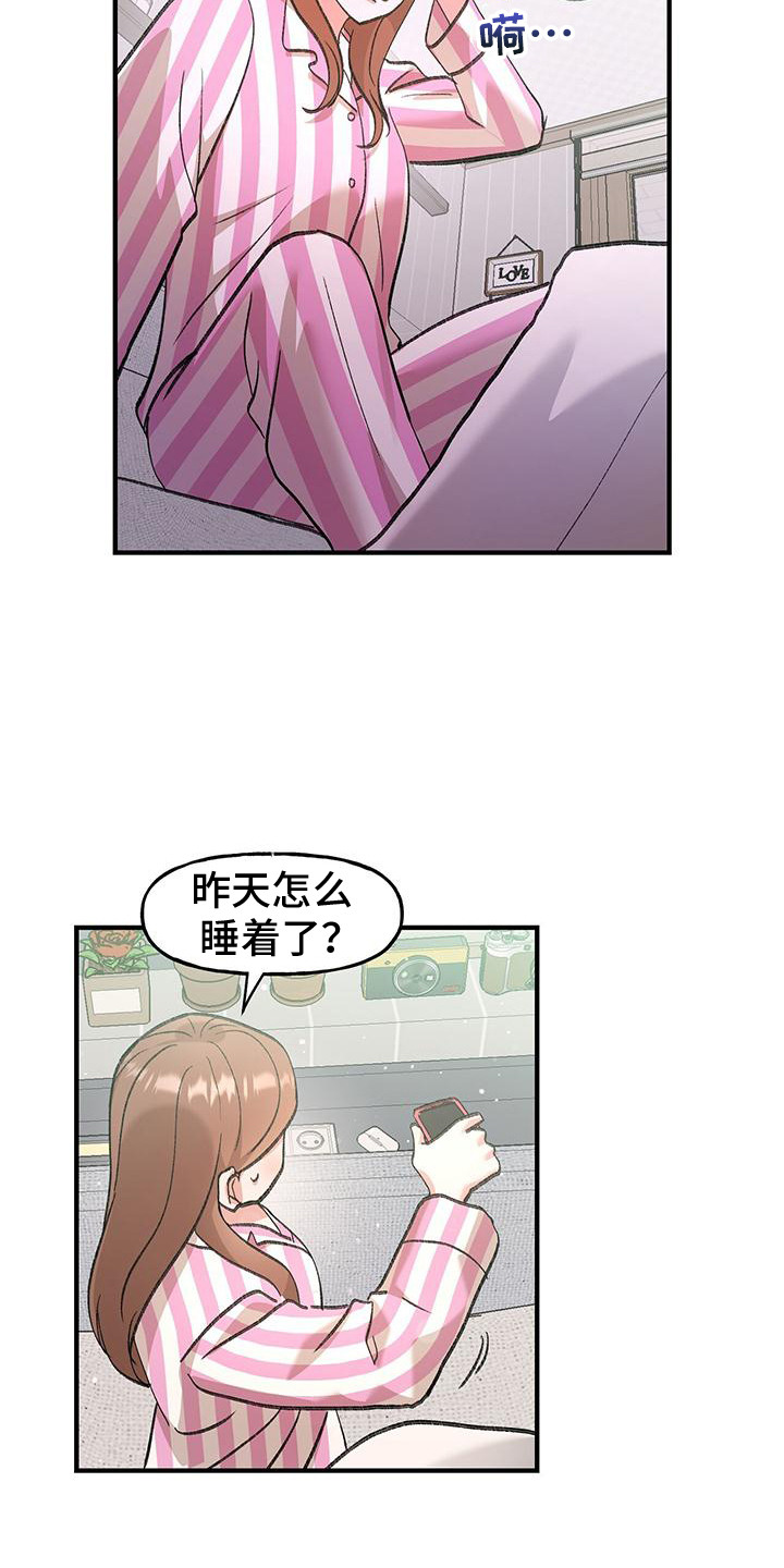 粉粉恋曲漫画,第9章：怪梦4图