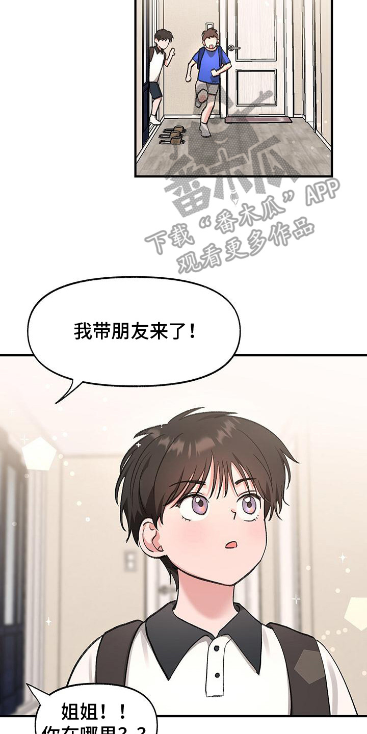粉粉恋曲漫画,第7章：陷入爱河5图