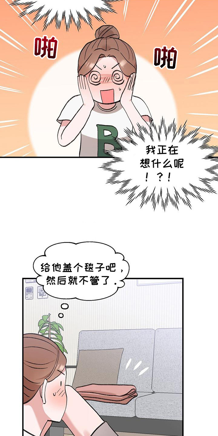 粉粉恋曲漫画,第14章：意外4图