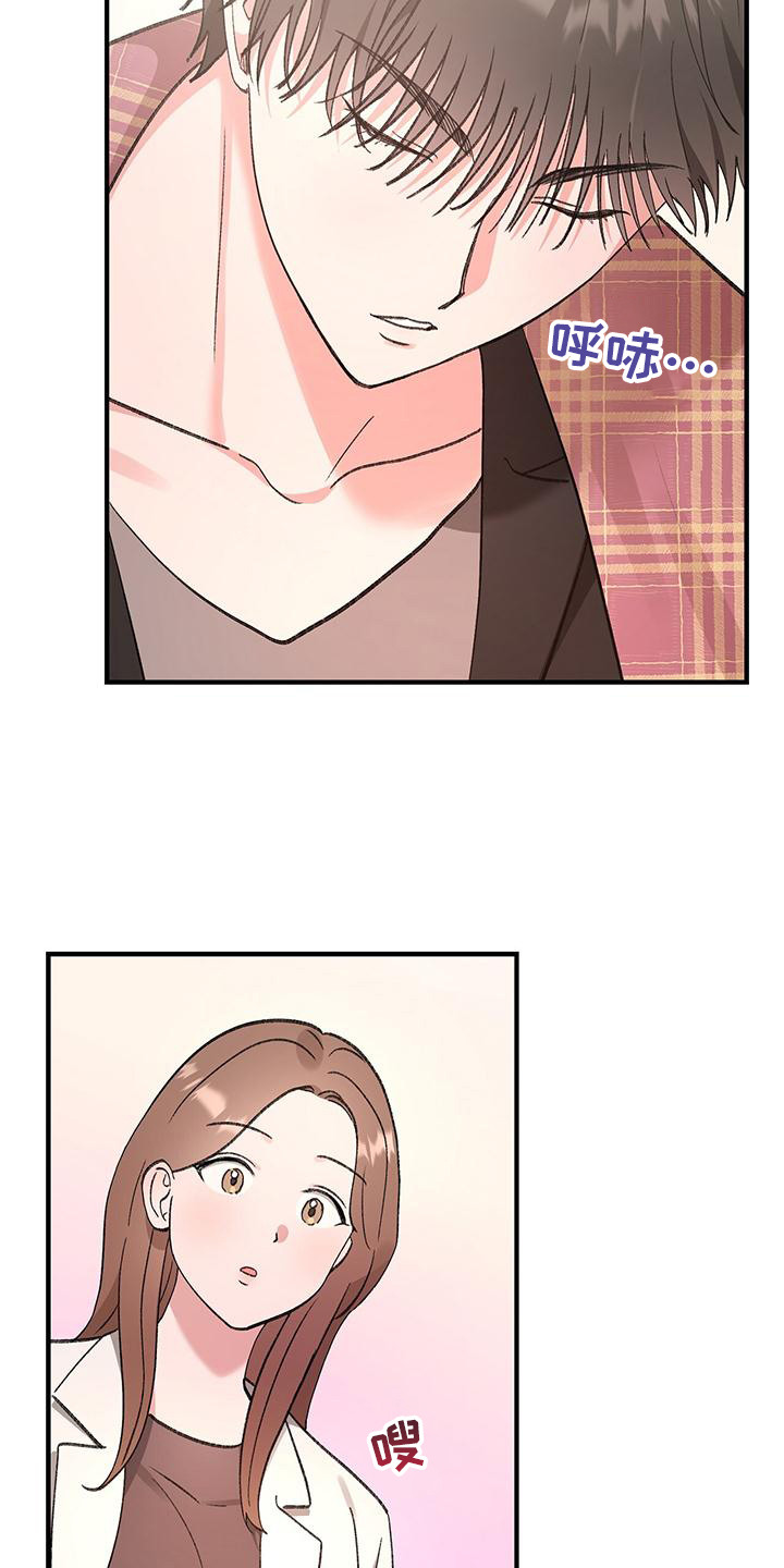 粉粉恋曲漫画,第10章： 邀请5图