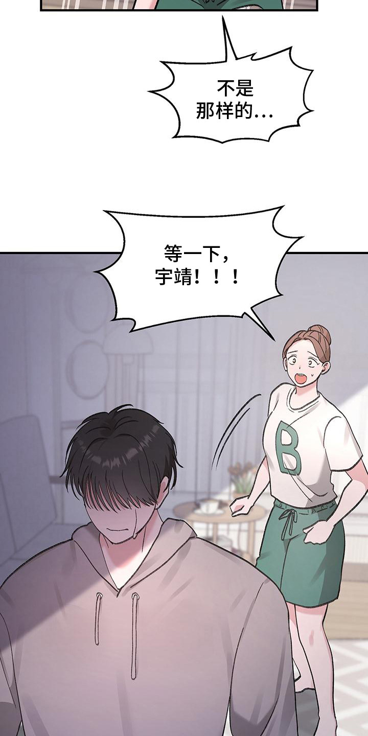 粉粉恋曲漫画,第15章：落泪4图