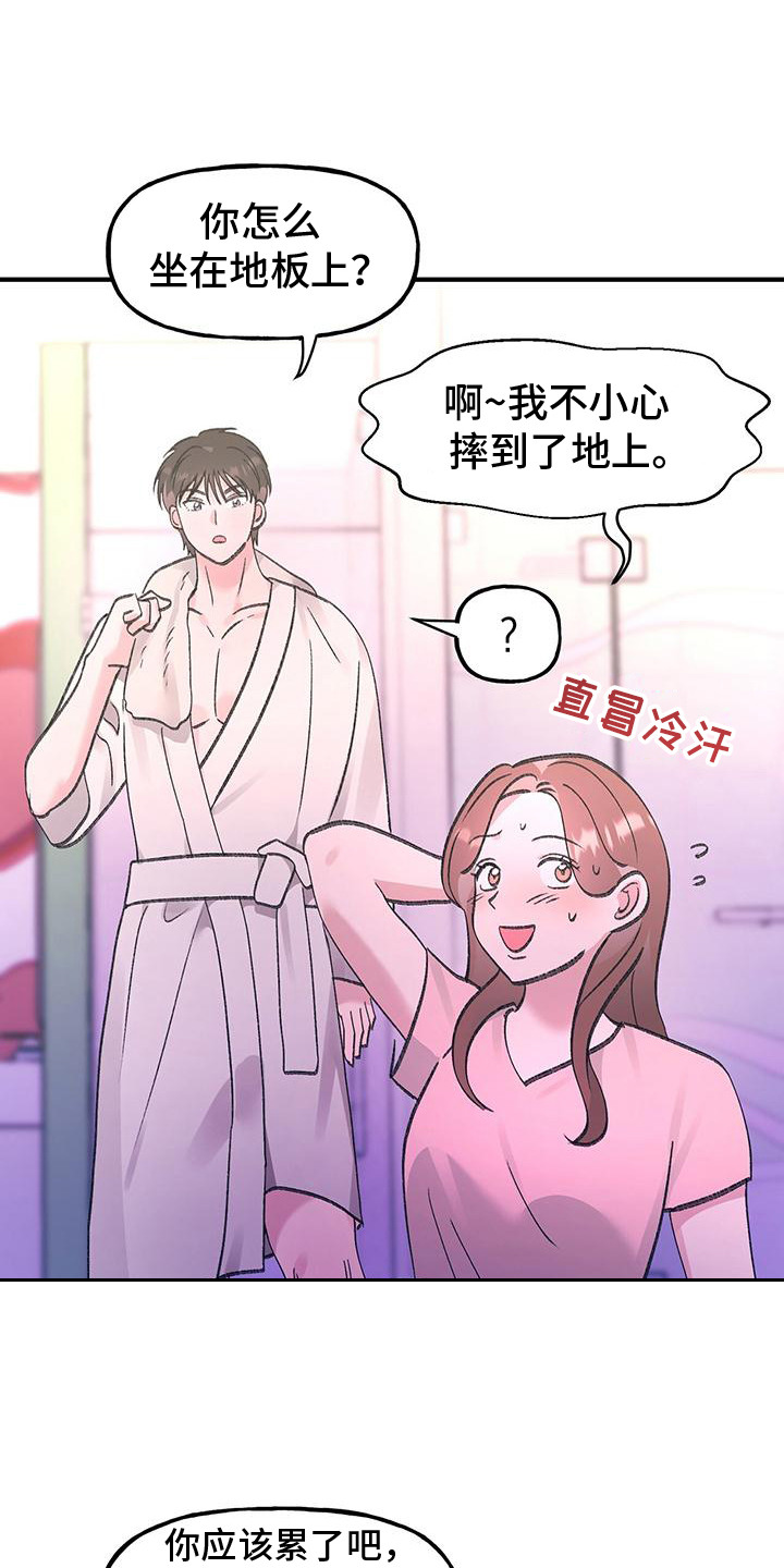 粉粉恋曲漫画,第4章：声音3图
