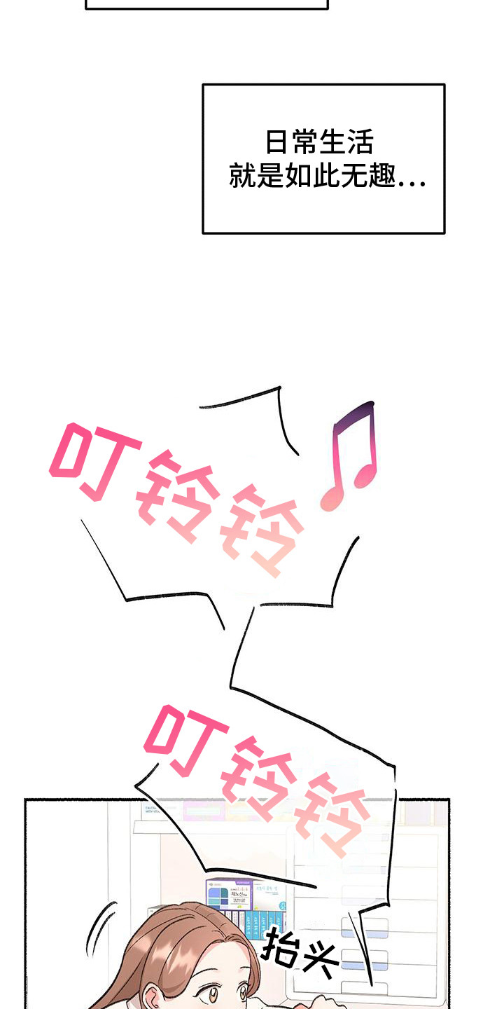 粉粉恋曲漫画,第1章：粉红色药店3图