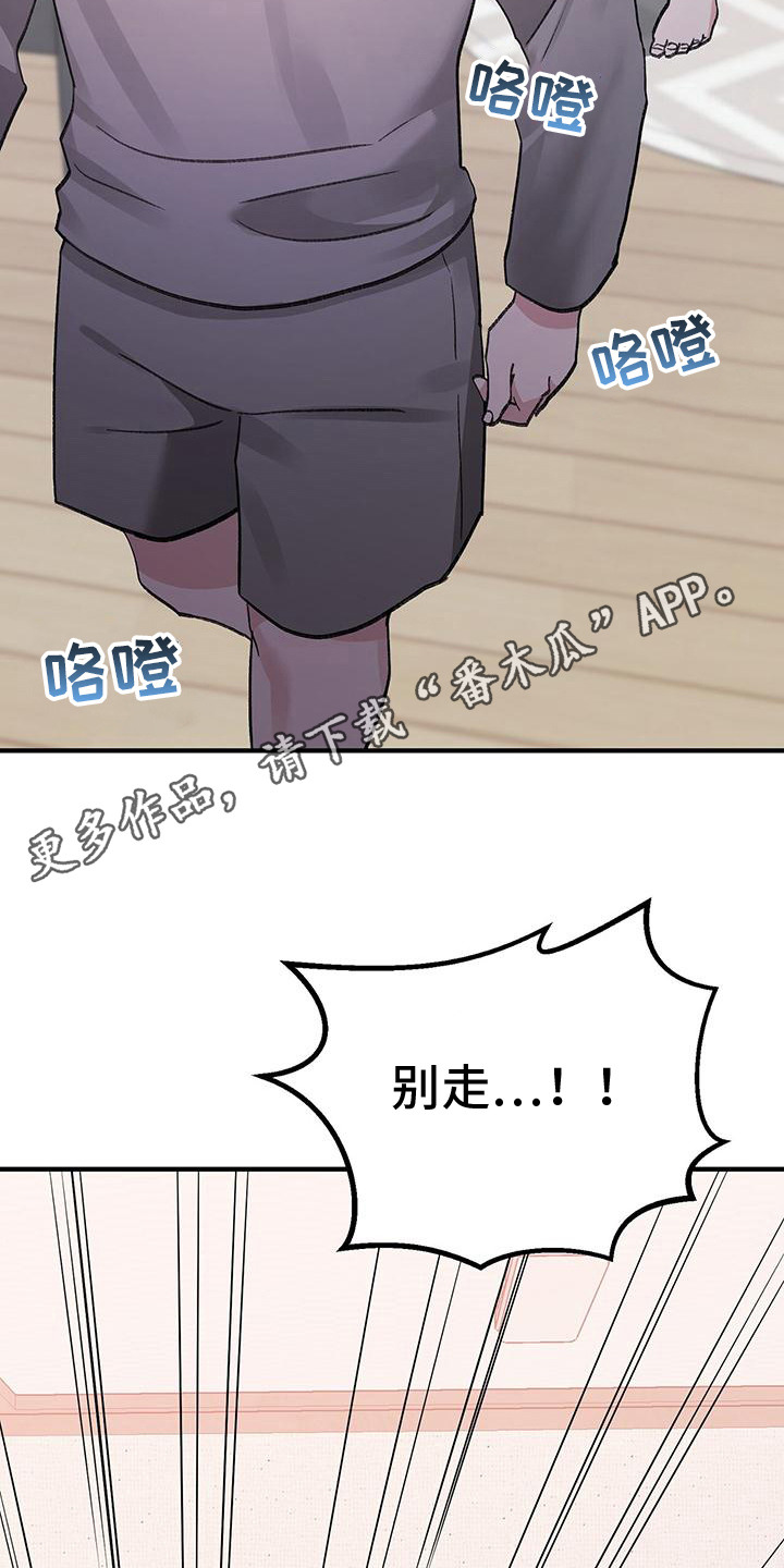粉粉恋曲漫画,第15章：落泪5图
