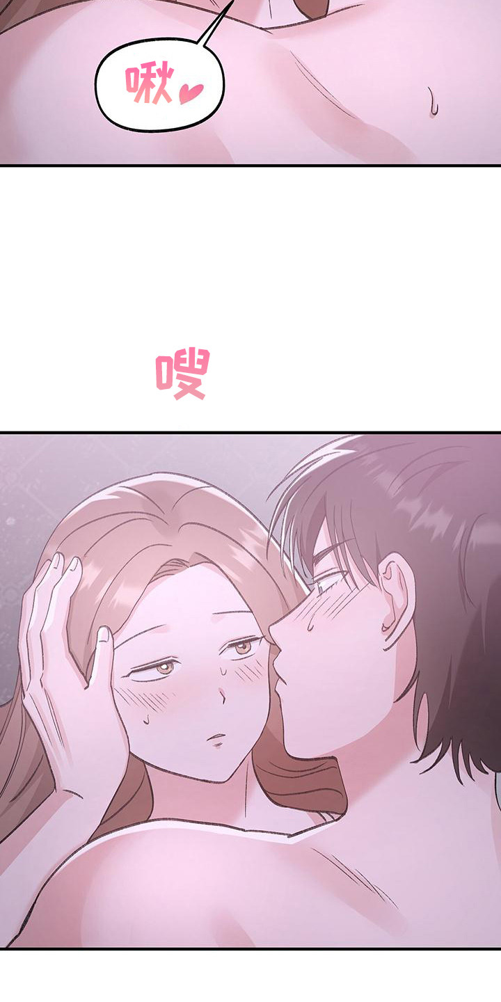 粉粉恋曲漫画,第21章： 无法回头4图