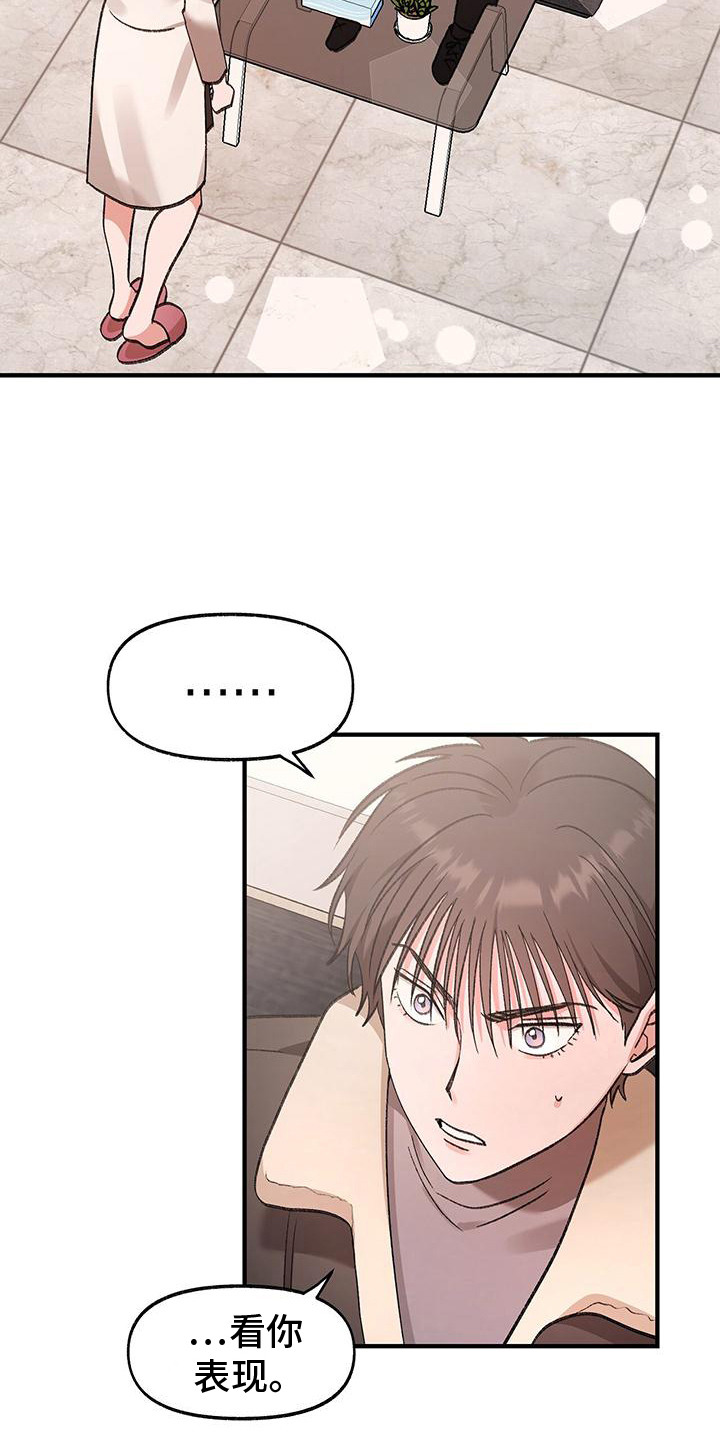 粉粉恋曲漫画,第17章： 公平2图