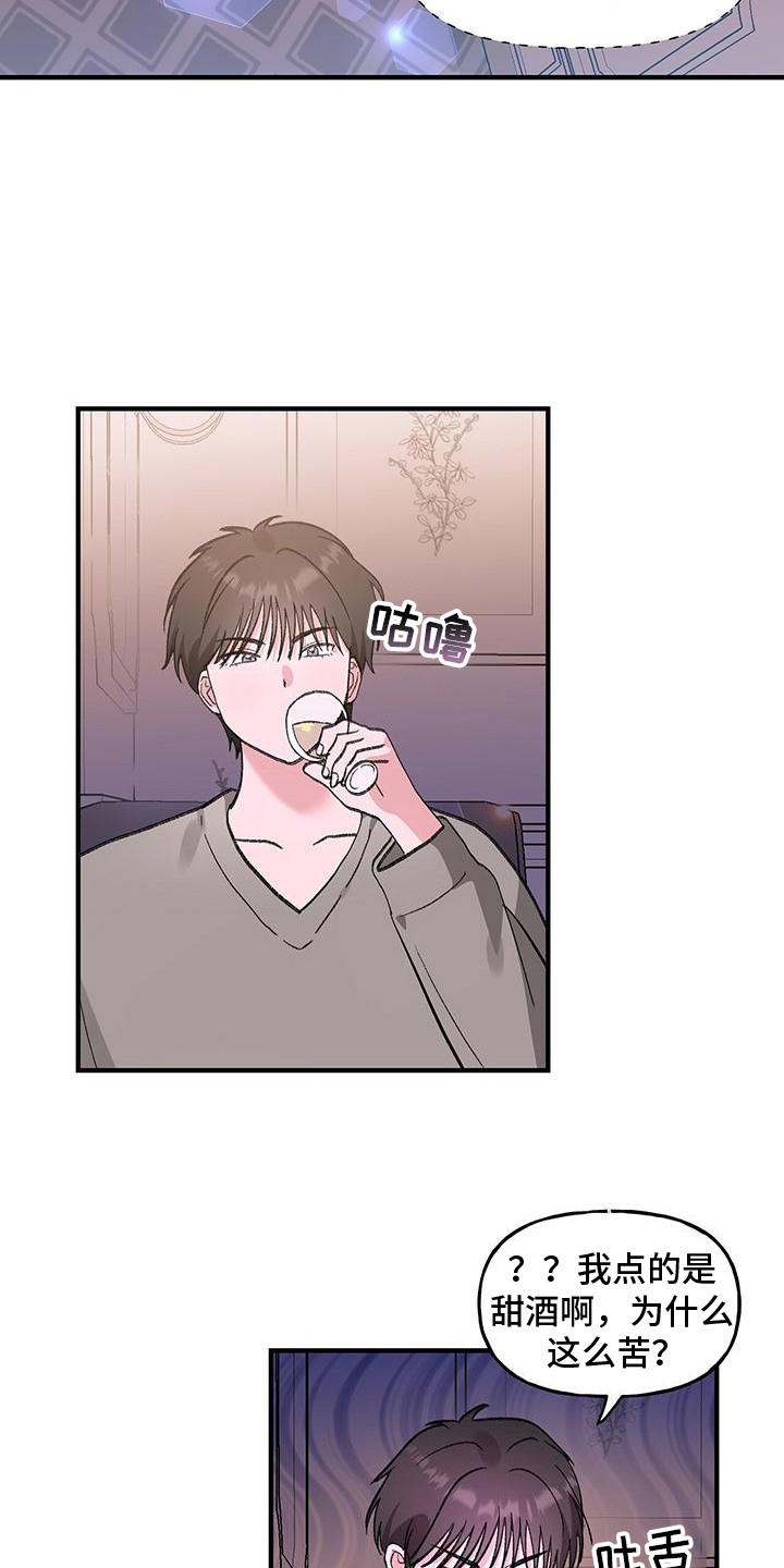 粉粉恋曲漫画,第11章：误会了1图