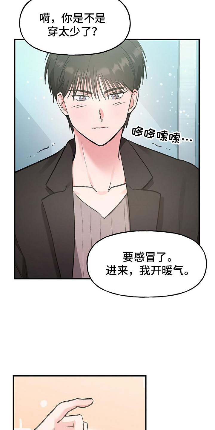 粉粉恋曲漫画,第9章：怪梦4图