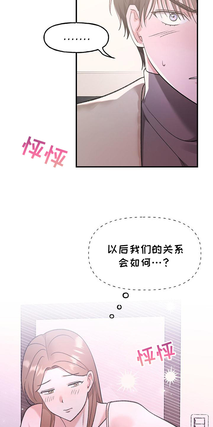 粉粉恋曲漫画,第18章：流鼻血3图