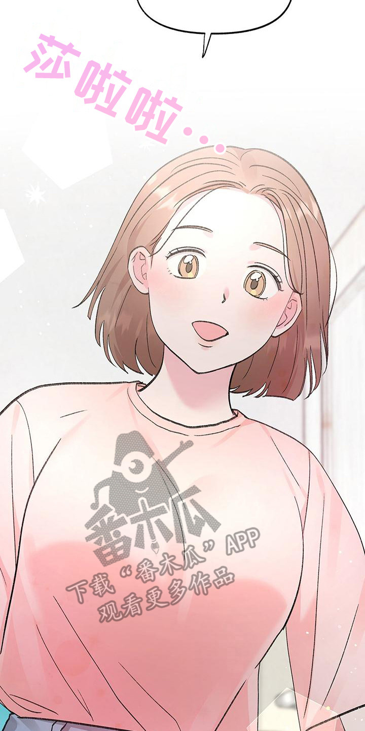 粉粉恋曲漫画,第7章：陷入爱河3图