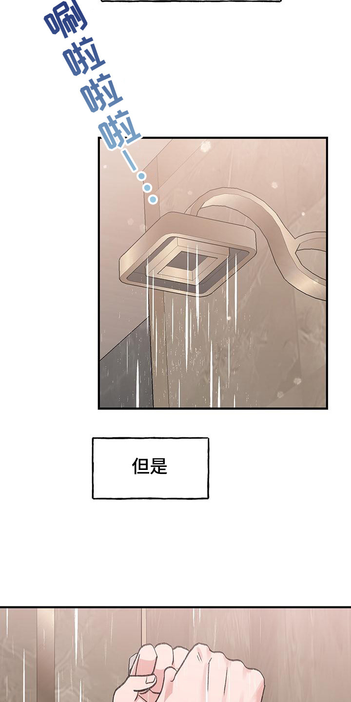 粉粉恋曲漫画,第15章：落泪2图