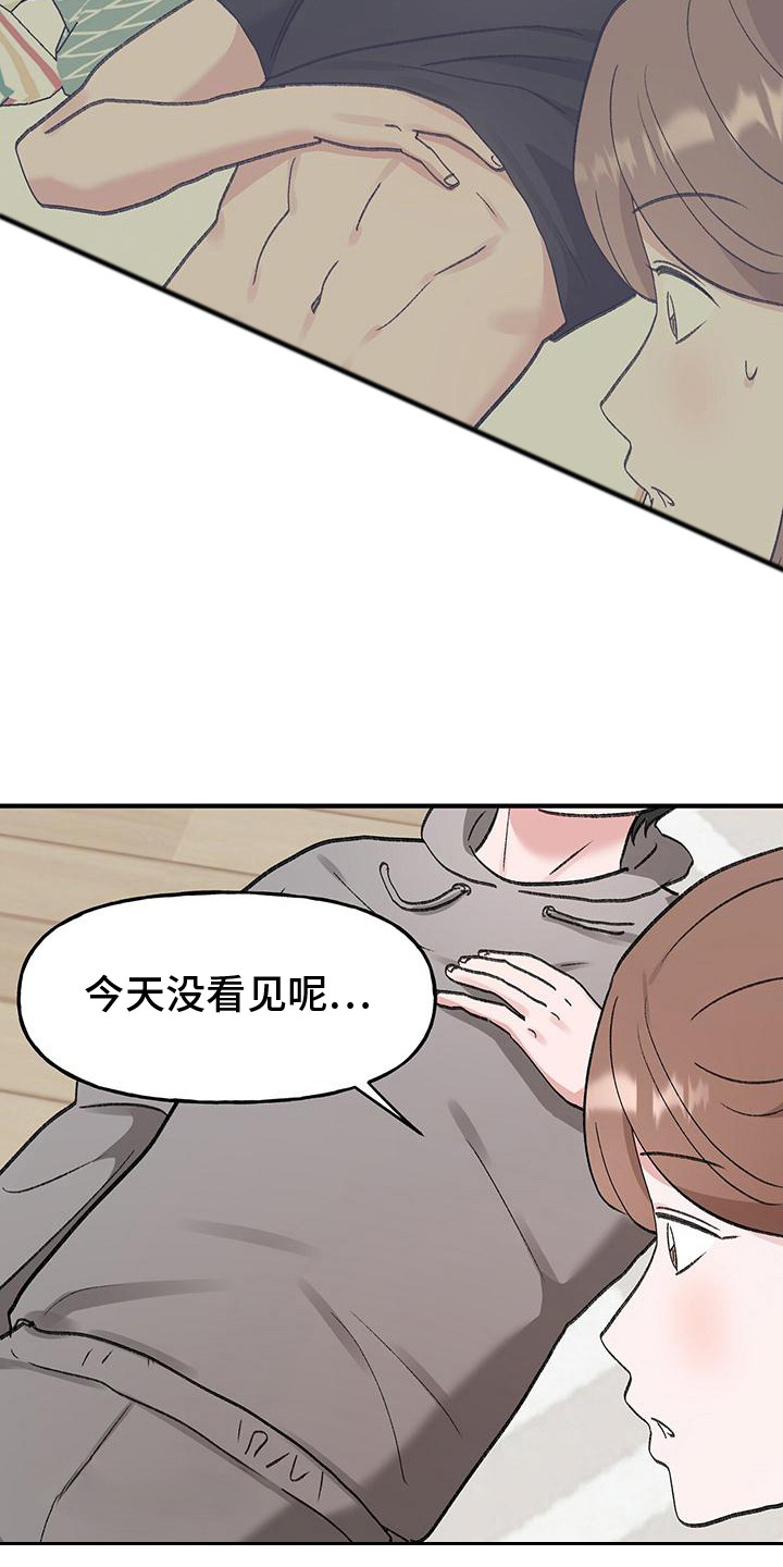 粉粉恋曲漫画,第14章：意外2图