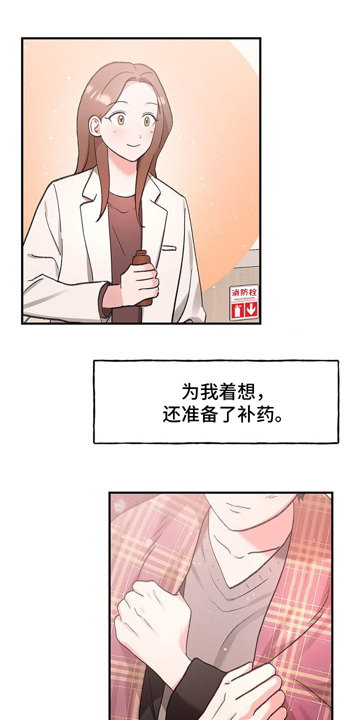 粉粉恋曲漫画,第10章： 邀请4图