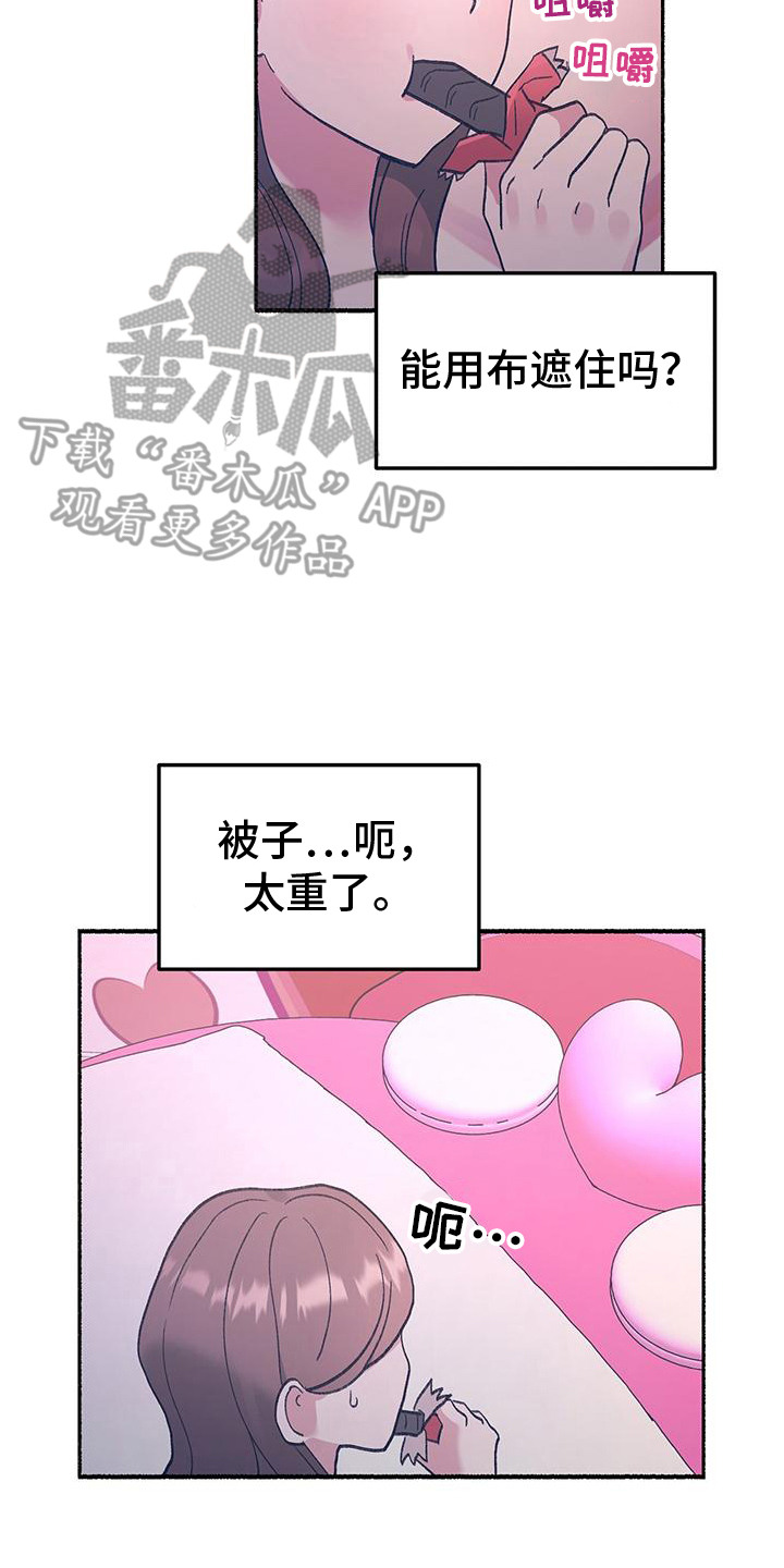 粉粉恋曲漫画,第3章：看见了4图