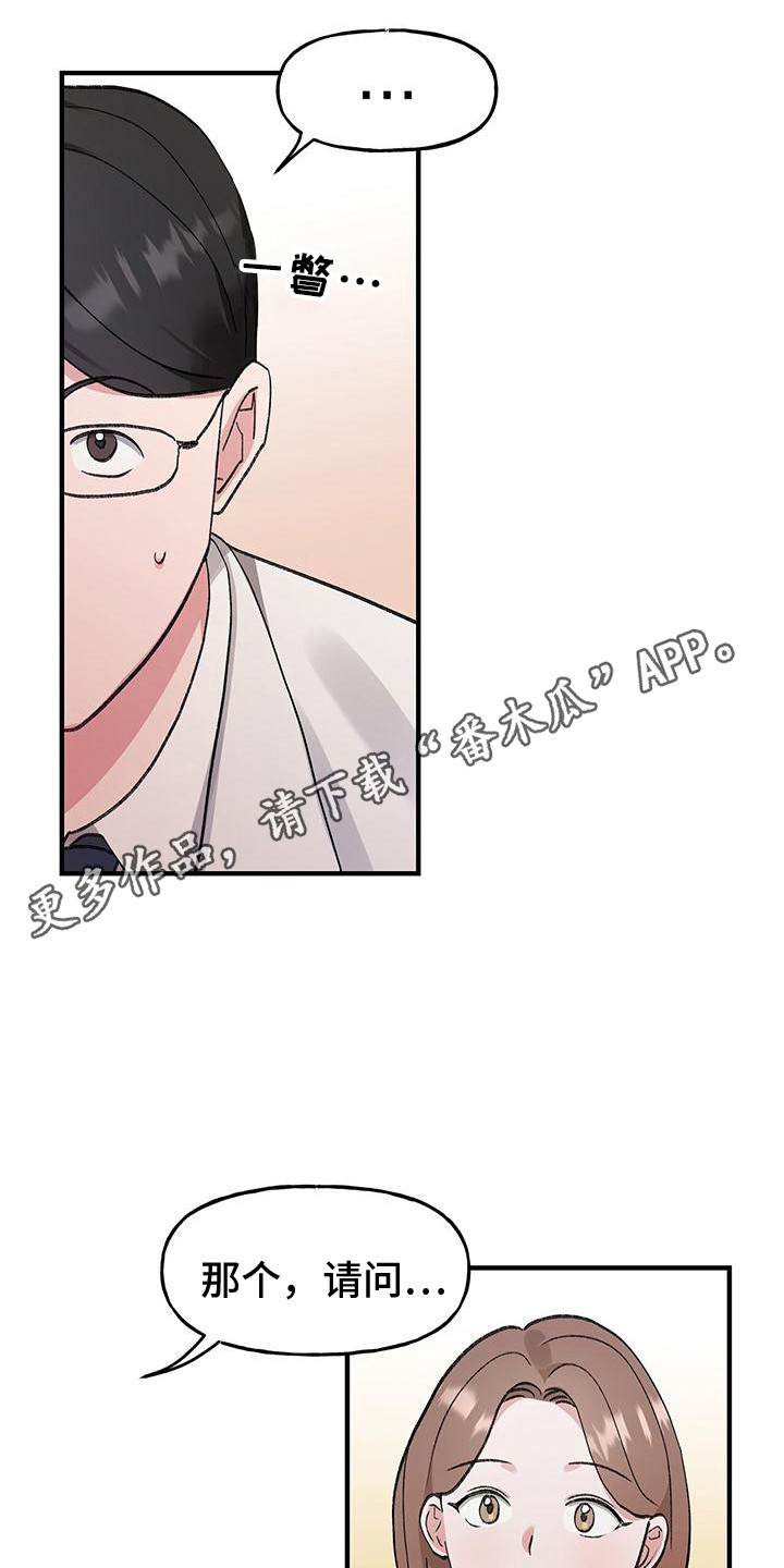 粉粉恋曲漫画,第13章：有话要说5图