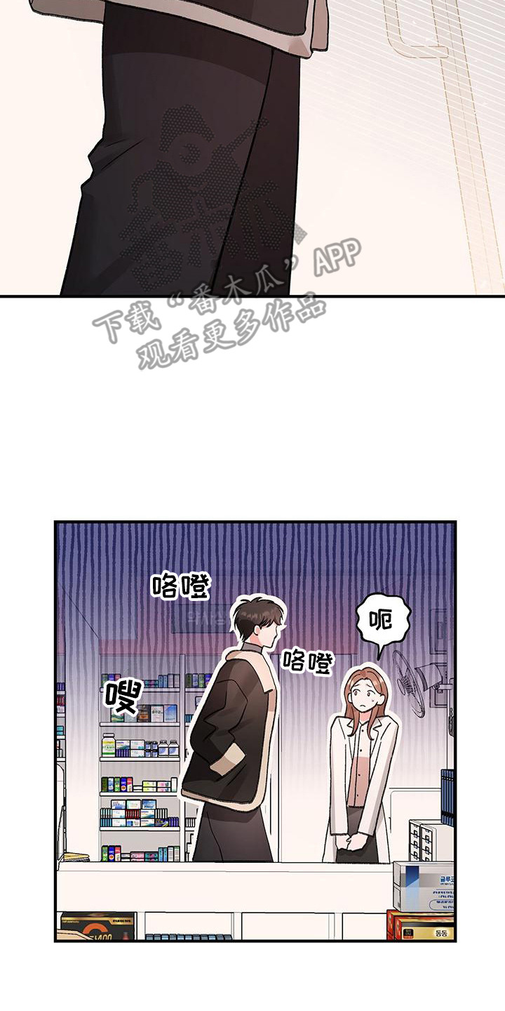 粉粉恋曲漫画,第16章：道歉2图