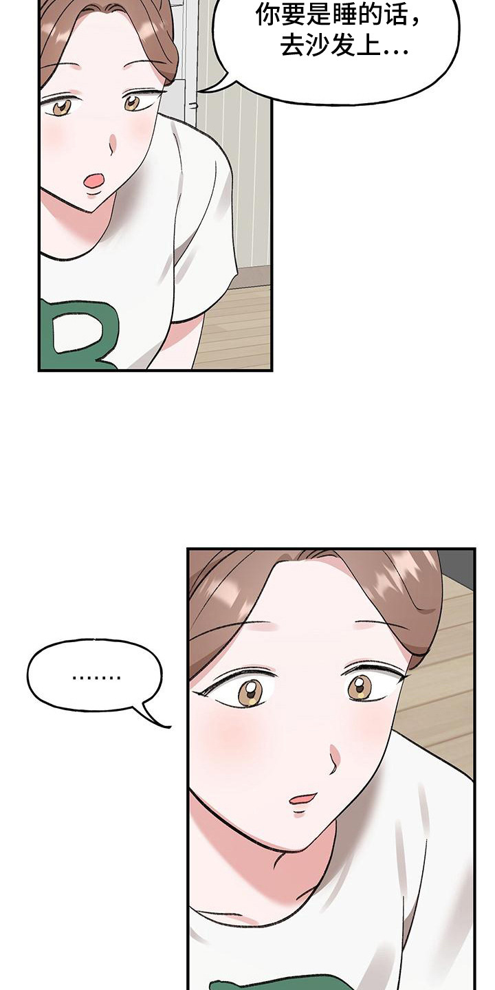 粉粉恋曲漫画,第14章：意外4图