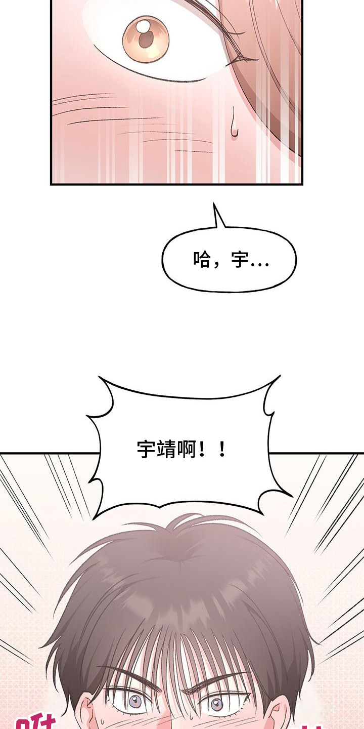 粉粉恋曲漫画,第18章：流鼻血5图