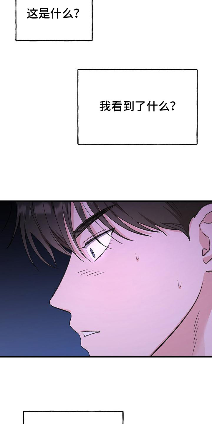 粉粉恋曲漫画,第12章：打招呼2图