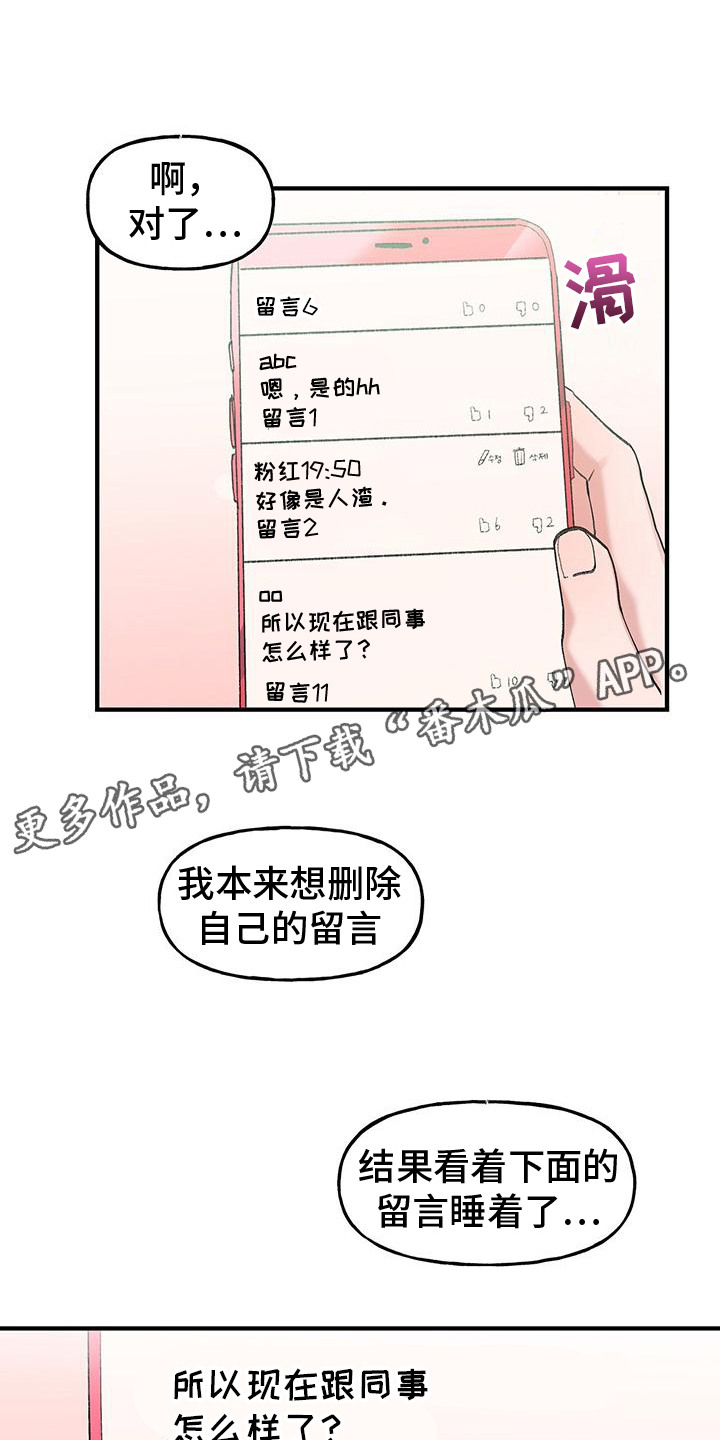 粉粉恋曲漫画,第9章：怪梦5图