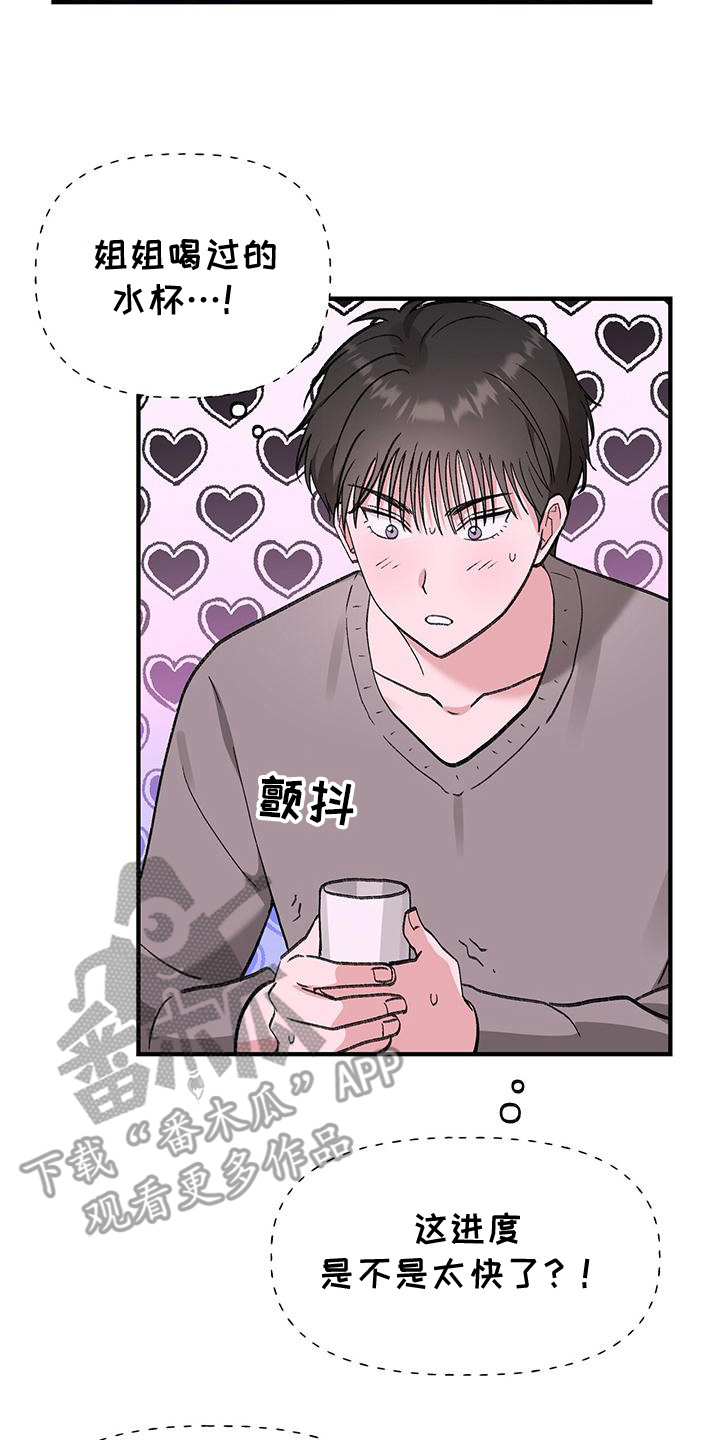 粉粉恋曲漫画,第11章：误会了3图