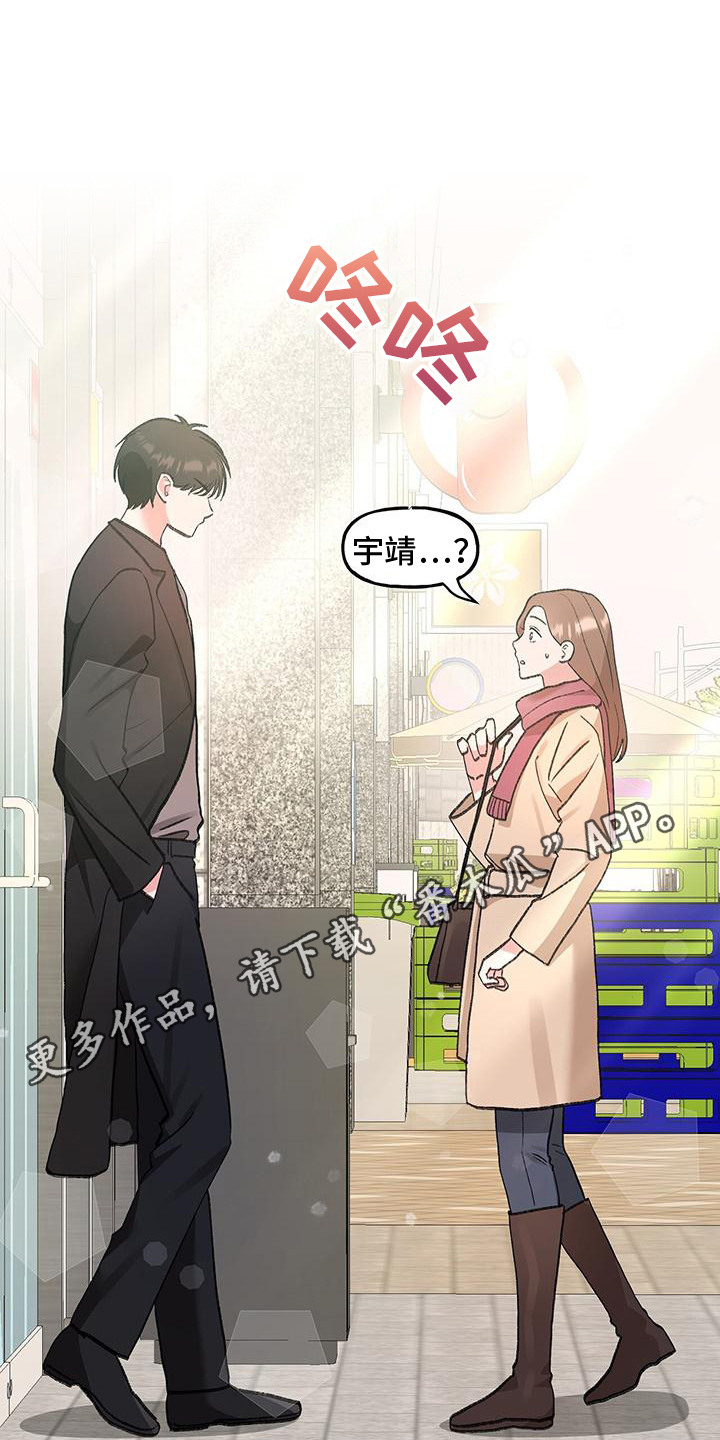 粉粉恋曲漫画,第9章：怪梦2图