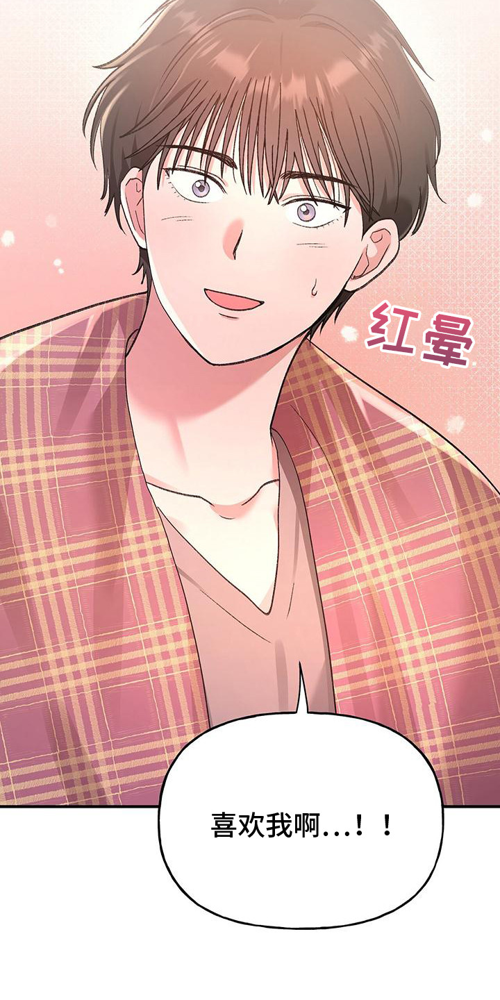 粉粉恋曲漫画,第10章： 邀请3图