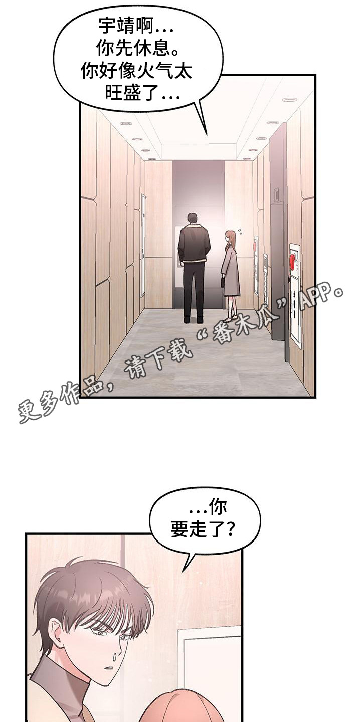 粉粉恋曲漫画,第18章：流鼻血2图