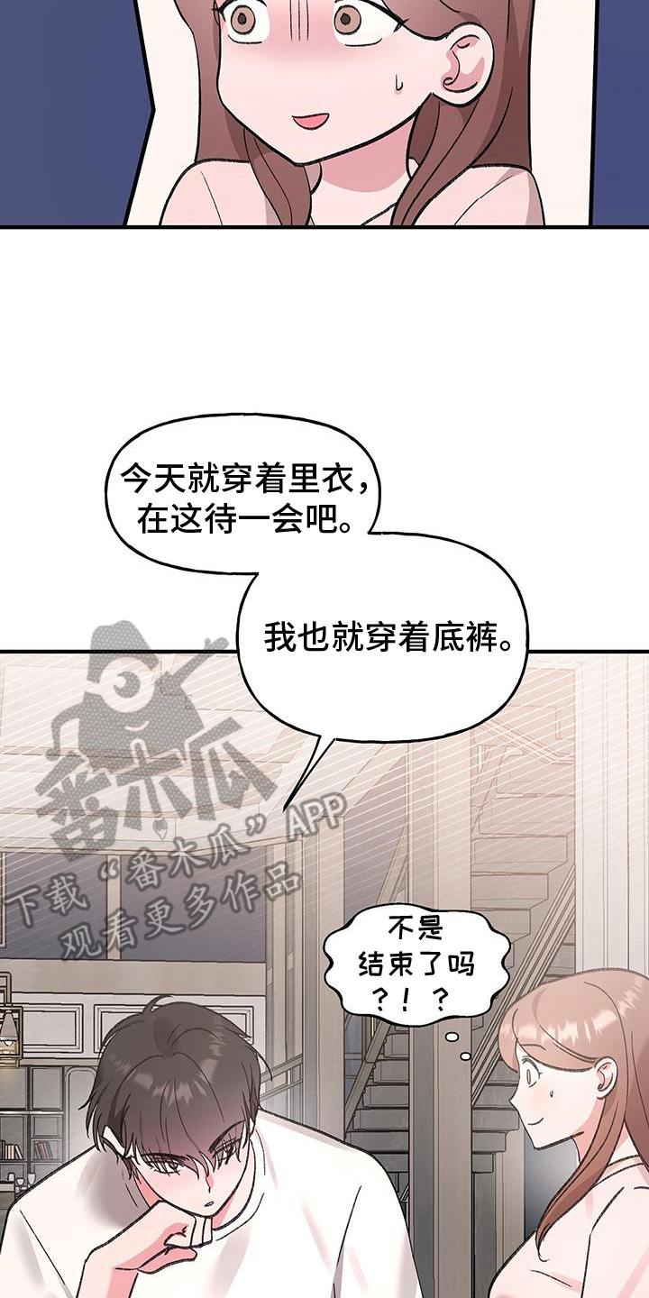粉粉恋曲漫画,第18章：流鼻血1图