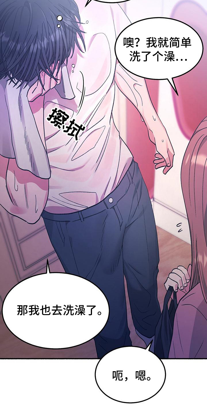 粉粉恋曲漫画,第3章：看见了5图