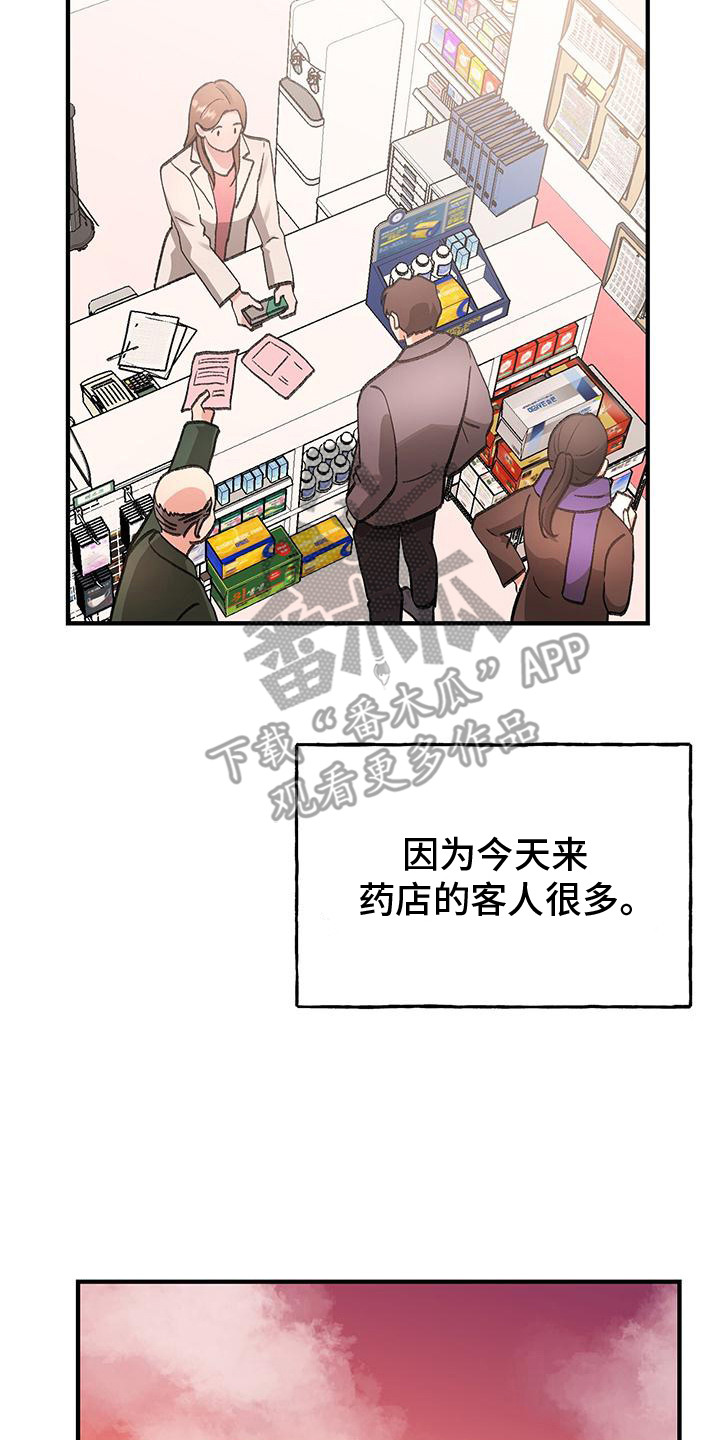 粉粉恋曲漫画,第12章：打招呼4图